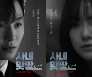 Hẹn Hò Chốn Công Sở tung poster như phim kinh dị: Điềm báo Kim Se Jeong và Ah Hyo Seop chia tay?