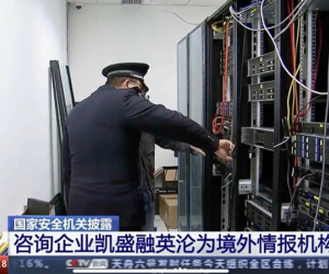 Trung Quốc cảnh báo 'rắn' các công ty nước ngoài có âm mưu gián điệp