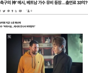 Báo Hàn đồng loạt đưa tin ồn ào Messi xuất hiện trong MV của Jack