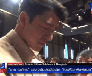 Clip buồn nhất hôm nay: Nine Naphat khóc nức nở sau họp báo tuyên bố chia tay Baifern Pimchanok vì lý do này