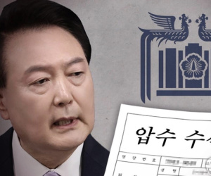Cảnh sát Hàn Quốc lại cố đột kích văn phòng Tổng thống Yoon Suk-yeol
