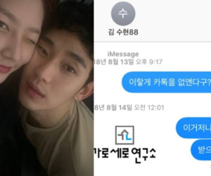 Công khai 3 tin nhắn nghi Kim Sae Ron gửi Kim Soo Hyun, lộ 1 điểm bất thường