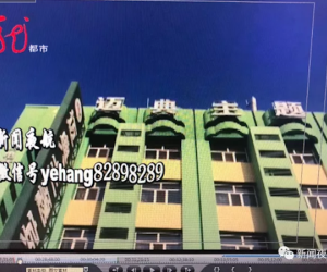 Đưa nhau vào khách sạn, cặp tình nhân thất kinh phát hiện máy quay lén trong phòng