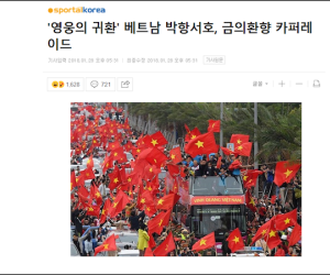 Netizen Hàn ngạc nhiên trước màn đón đội U23 của fan Việt, 'kháo' nhau mặc áo in hình HLV Park Hang-seo khi đi du lịch Việt Nam