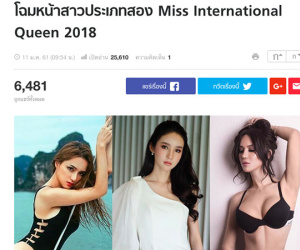 Vừa có mặt tham dự Hoa hậu Chuyển giới Quốc tế, Hương Giang đã xuất hiện nổi bật trên báo Thái