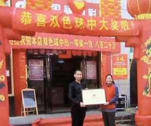 Mua vé vớt, khách trúng thưởng 1,3 triệu USD ở Trung Quốc