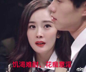 Dương Mịch bị fan Triệu Lệ Dĩnh "'bóc phốt': Thẩm mỹ hỏng, mê trai trẻ, quỵt tiền và nhiều scandal khác