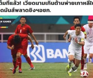 Trong niềm cảm thông, báo Thái Lan nói về 'giấc mơ cuối cùng' của U23 Việt Nam