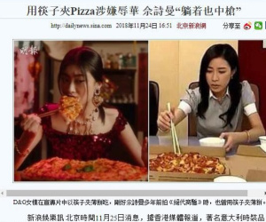 Giữa tâm điểm Dolce & Gabbana bị tẩy chay, cảnh phim Xa Thi Mạn ăn pizza bằng đũa được netizen Trung 'đào mộ'