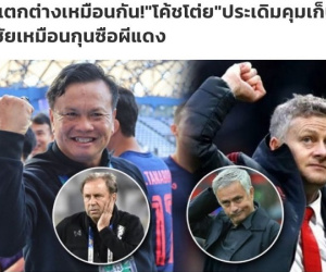 'Lột xác' sau khi thay HLV, ĐT Thái Lan được ví như ... Man United