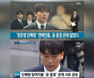 SBS tố Seungri, Jung Yoon Young, Jonghyun khai man và chỉ ra chi tiết sai lệch về cảnh sát cấp cao làm trong Nhà Xanh