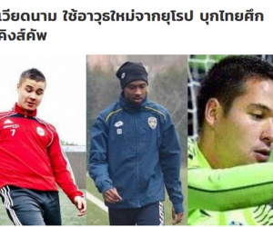 Báo Thái: 'Nếu có 3 Việt kiều này, ĐT Việt Nam từ mạnh sẽ thành vô đối'