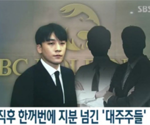 Seungri tiếp tục bị nghi ngờ từng sử dụng BC Holdings làm 'vỏ bọc' để trốn thuế