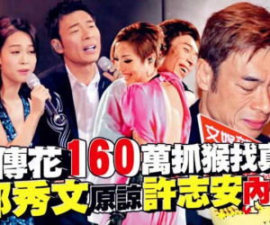 Diva Hong Kong đích thân chi tiền tỷ thuê tài xế quay clip chồng ngoại tình với Á hậu Hong Kong?