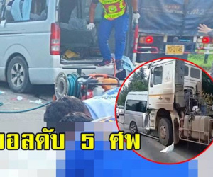 Bóng đá Thái Lan sốc với vụ tai nạn thảm khốc khiến 5 CĐV thiệt mạng