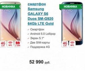 Lộ diện Galaxy S6 phiên bản 2 SIM