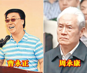 "Quan tham" cấu kết "dị nhân" chiếm đoạt 3 nghìn tỷ