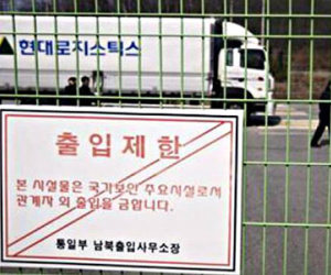 Hàn Quốc cấm công dân đến khu công nghiệp liên Triều