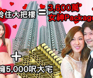 Chung Gia Hân đem 46 triệu USD của hồi môn về nhà chồng