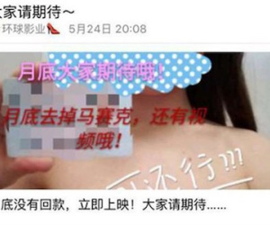 Nữ sinh "nộp" ảnh khoả thân để vay nặng lãi