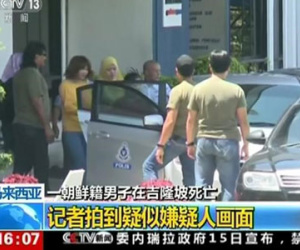 Danh tính bí ẩn của nữ nghi phạm trong vụ Kim Jong Nam