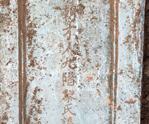 Lăng mộ vợ vua Tự Đức bị san ủi: Lý do không đúng sự thật?