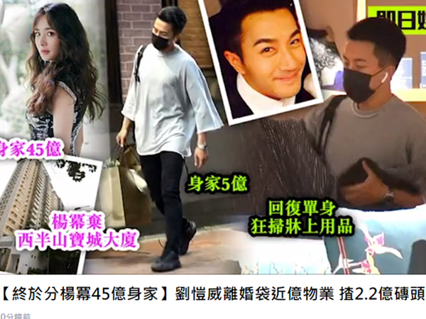 Phân chia tài sản sau ly hôn, netizen mới ngã ngửa hóa ra Dương Mịch sở hữu khối tài sản 'siêu to khổng lồ' đến mức chục nghìn tỷ