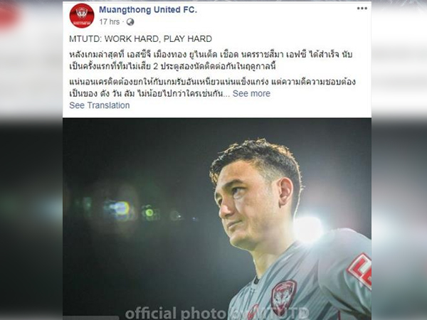 Muangthong Utd tri ân Văn Lâm sau 2 trận giữ sạch lưới