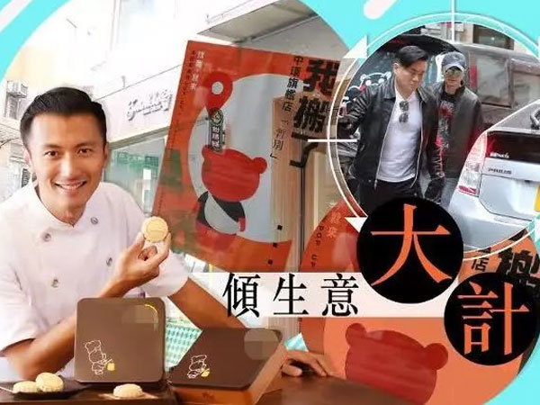 Dịch corona khiến Tạ Đình Phong gặp khủng hoảng về tài chính, chuỗi nhà hàng ở Hong Kong bị buộc phải đóng cửa hàng loạt
