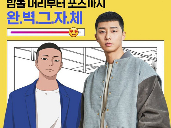 Rộ tin đồn biên kịch Tầng Lớp Itaewon 'tẩy trắng' tình đầu Park Seo Joon, dìm hàng điên nữ so với webtoon?