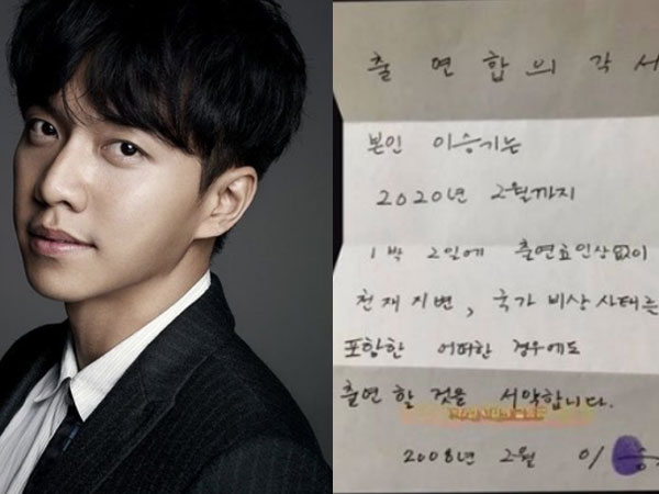 'Hợp đồng nô lệ' 12 năm gây xôn xao của Lee Seung Gi: Chuyện 6 cây xúc xích nướng và sự tự do sau hơn 1 thập kỷ