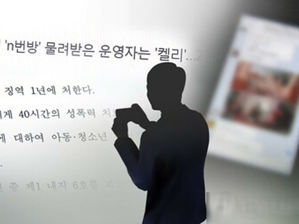 Sốc: Phát hiện ảnh 1 idol nhóm nhạc và 1 nữ diễn viên nổi tiếng trong điện thoại kẻ cầm đầu 'phòng chat thứ N'