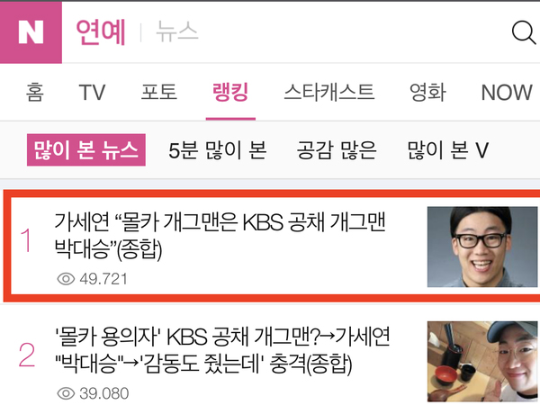 Top 1 Naver hôm nay: Công bố chân dung sao Hàn bị nghi gắn camera quay lén tại nhà vệ sinh nữ đài KBS