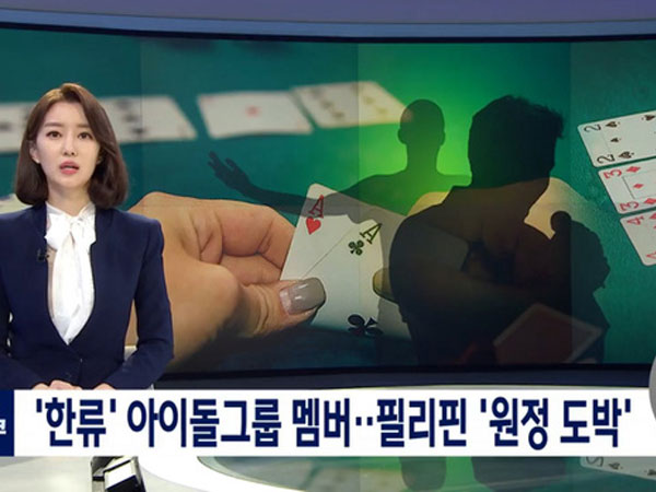 HOT: MBC đưa tin về 2 nam idol nổi tiếng đánh bạc phi pháp với số tiền gần 1 tỷ đồng ở Philippines