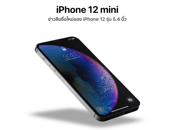 Ngắm concept iPhone 12 mini - Cái tên lạ lẫm nhất từ trước tới nay