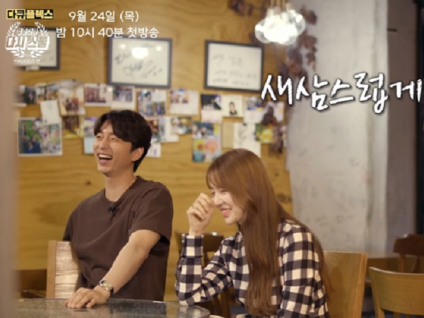 Dàn cast Tiệm Cà Phê Hoàng Tử hội ngộ: Xem lại cảnh hôn táo bạo, Yoon Eun Hye 'đỏ mặt' vì bàn tay hư hỏng dành cho Gong Yoo