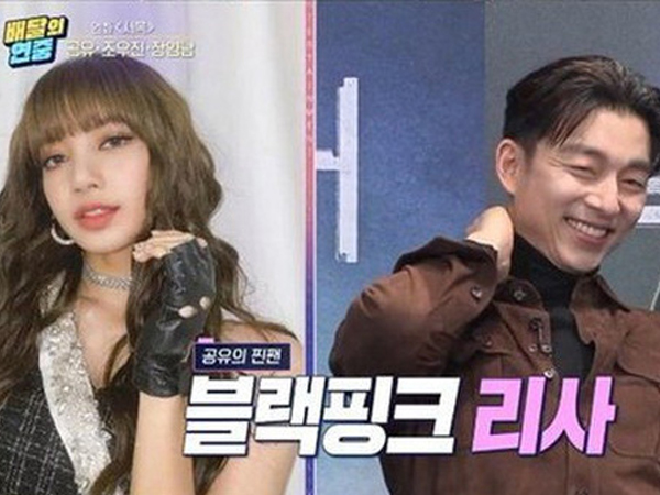 MXH rần rần chúc mừng Lisa (BLACKPINK) vì được Gong Yoo đáp lại sau khi 'thả thính', thái độ của tài tử Train To Busan gây sốt