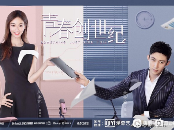 Thanh xuân sáng thế kỷ tung poster hé lộ khoảnh khắc tình tứ của Hoàng Cảnh Du và Ngô Cẩn Ngôn