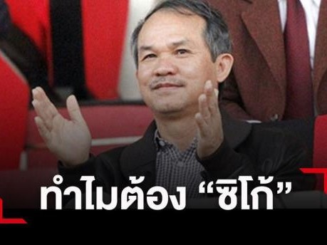 Báo Thái Lan tiết lộ lý do bầu Đức chiêu mộ Kiatisak