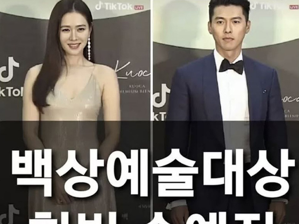 Dân mạng 'đào' lại ảnh cũ, phát hiện Son Ye Jin định thừa nhận hẹn hò Hyun Bin từ năm ngoái nhưng vẫn nói dối?