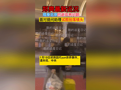 Trợ lý Trịnh Sảng đập máy quay của paparazzi khi bị hỏi về scandal đẻ thuê, thái độ nữ diễn viên gây chú ý