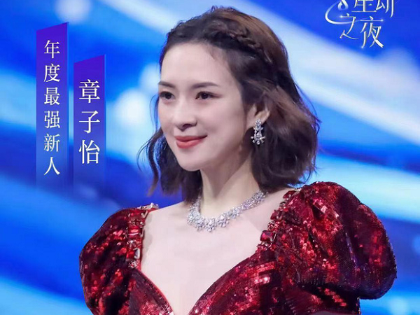 Kết quả đêm hội Douyin 2020: Triệu Lệ Dĩnh 'hốt đậm' cạnh Vương Nhất Bác, Chương Tử Di gây xôn xao với giải Tân binh