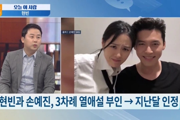 Hyun Bin - Son Ye Jin bị truyền thông xứ Hàn nghi ngờ đã âm thầm kết hôn, chẳng ai mới yêu nhau lại có hành động thân mật đến vậy!