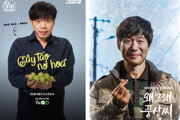 Cây Táo Nở Hoa vừa lên sóng đã bị tố nhái poster bom tấn Hàn, phim remake mà mọi người ơi!