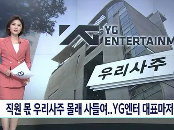 NÓNG: SBS 'bóc trần' CEO của YG giao dịch nội gián 420 tỷ, manh mối bắt nguồn từ chính vụ siêu bê bối Burning Sun?