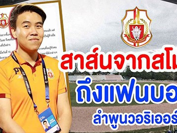 Sốc: Chủ một CLB của Thái Lan bị bắt vì buôn bán ma tuý