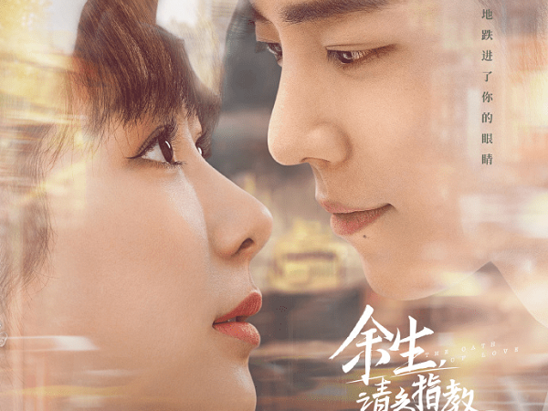 'Dư sinh' lại dời lịch, Tiêu Chiến - Dương Tử đăng bài xoa dịu fan hâm mộ: Cảm ơn các bạn đã thông cảm!