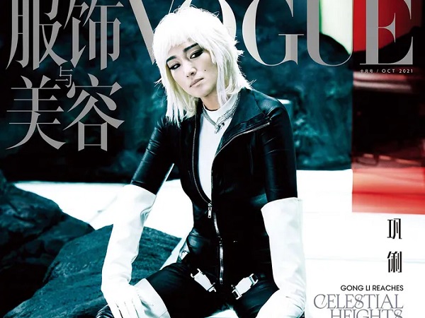 Fan 'vỡ òa' khi Củng Lợi lần đầu lên bìa tạp chi Vogue, khoe khí chất 'chị đại' cực thu hút