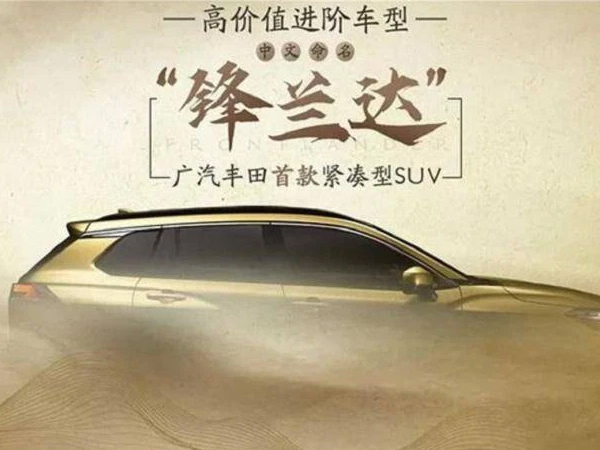 Hé lộ Toyota Frontlander - 'Bản cover' của hàng hot Corolla Cross với trang bị xịn xò