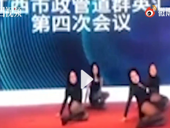 Dân Trung Quốc phẫn nộ vì màn múa cột tại hội nghị: Nóng bỏng 'cháy mắt quan khách'